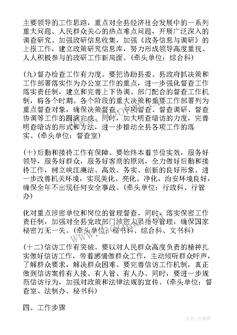 支部委员会年度工作计划表 单位度团支部工作计划团支部年度工作计划(优秀7篇)