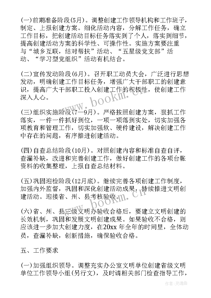 支部委员会年度工作计划表 单位度团支部工作计划团支部年度工作计划(优秀7篇)