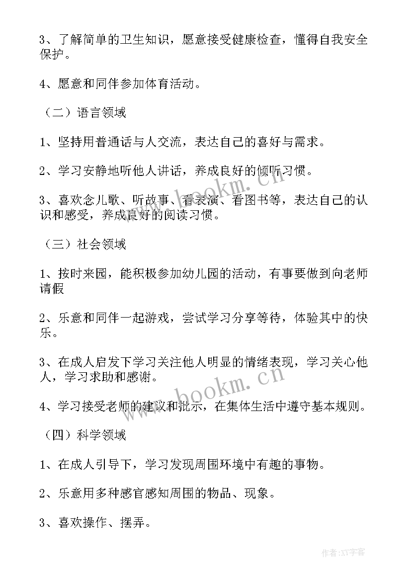 幼儿园大班科学计划表 幼儿园大班学期计划表(大全5篇)