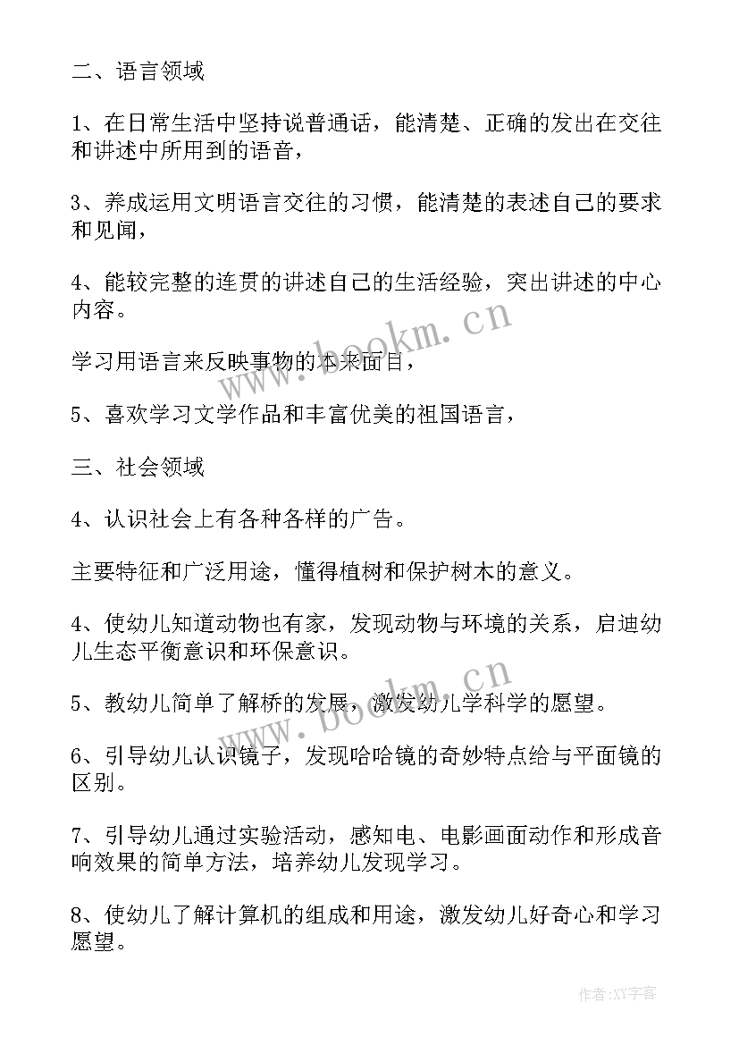 幼儿园大班科学计划表 幼儿园大班学期计划表(大全5篇)