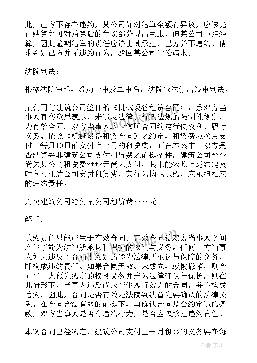 2023年销售合同违约责任条款 合同违约责任条款实用(模板5篇)