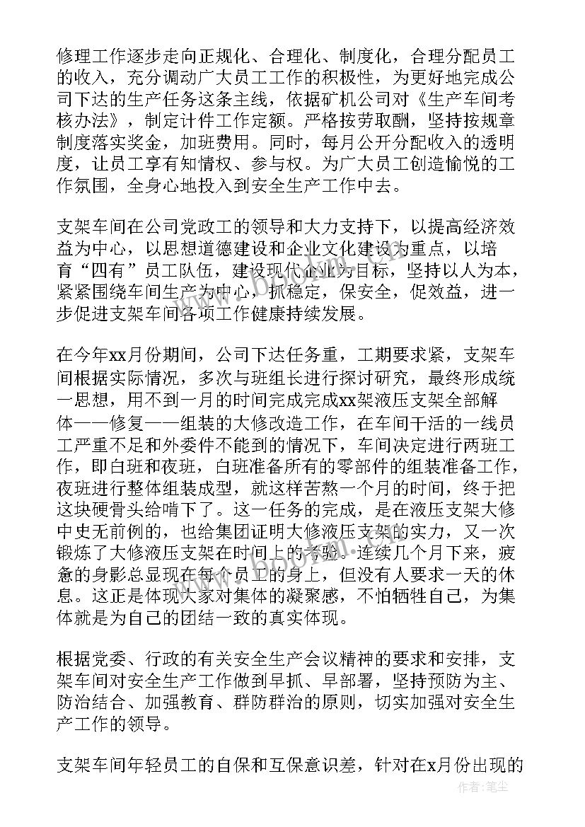 生产车间统计岗位职责及工作内容 车间生产每月工作总结(模板7篇)