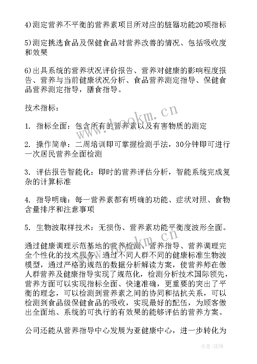 大学生创业计划书合伙人与合伙协议(通用6篇)