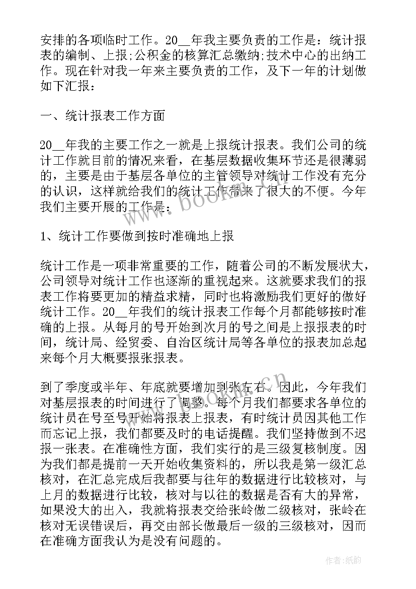 最新财务部长个人简历(模板5篇)