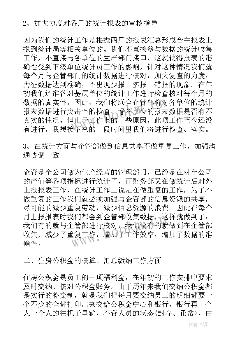 最新财务部长个人简历(模板5篇)