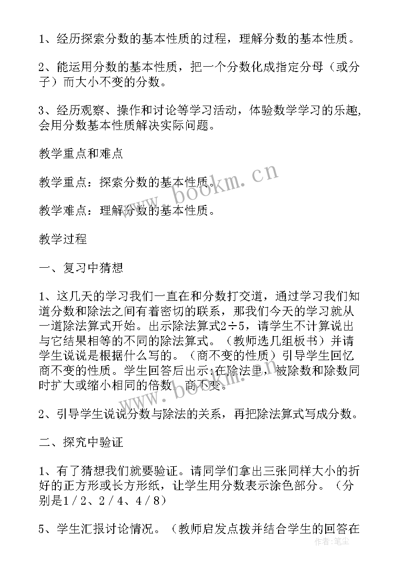 数学分饼干教学反思 小学五年级数学分数除法三教学反思(模板5篇)