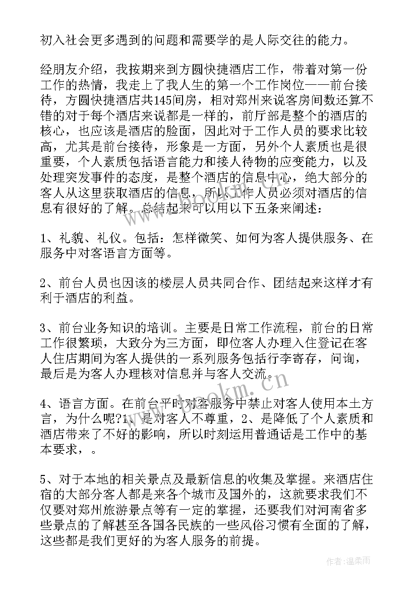 2023年工程施工员工作总结 企业人员个人总结(通用6篇)