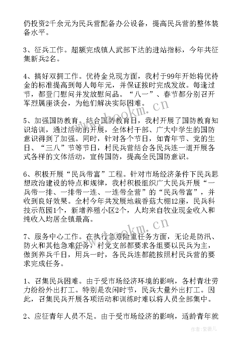 2023年村民兵营长述职报告 民兵营长述职报告(大全5篇)