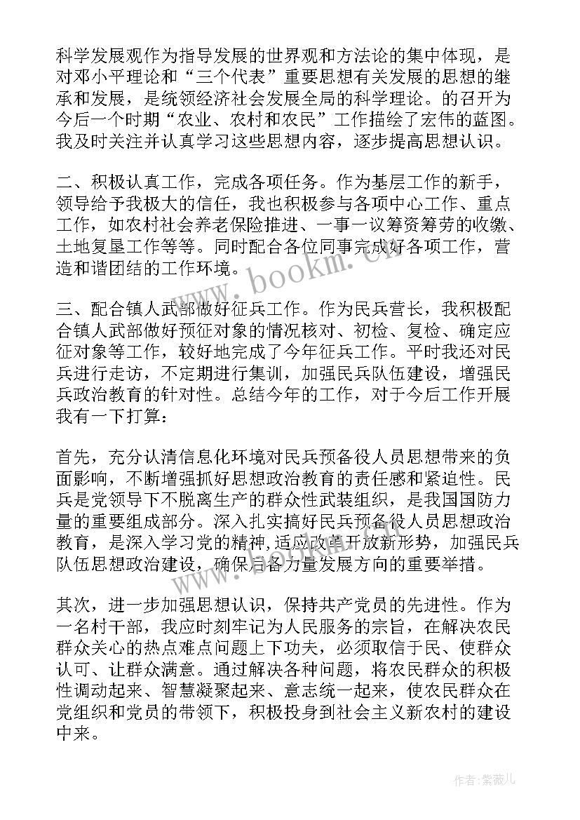 2023年村民兵营长述职报告 民兵营长述职报告(大全5篇)