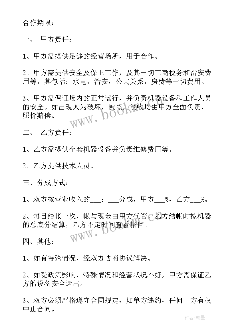 合同表统计(优质8篇)