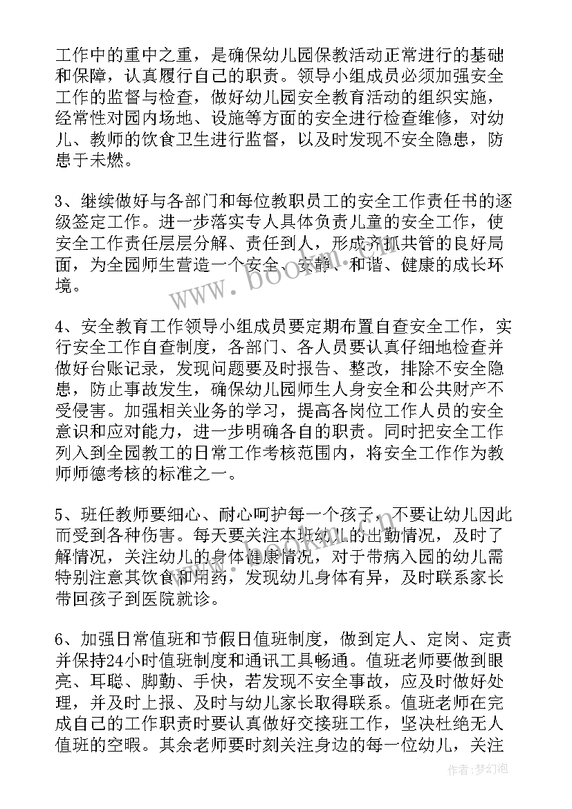 最新幼儿园春学期工作计划表格 幼儿园学期工作计划(通用5篇)