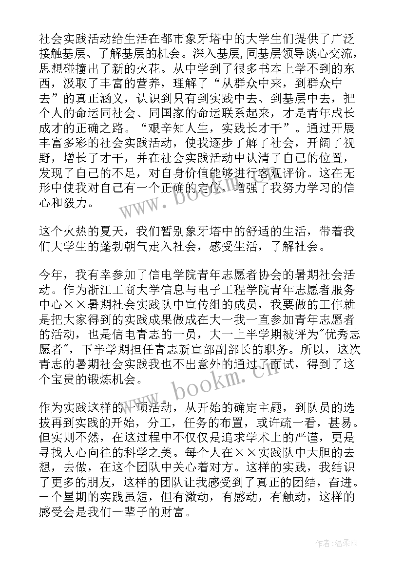 最新实践报告暑假工 暑假实践报告(优秀5篇)