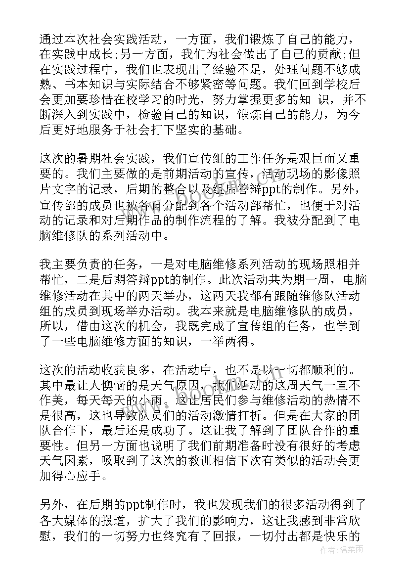 最新实践报告暑假工 暑假实践报告(优秀5篇)