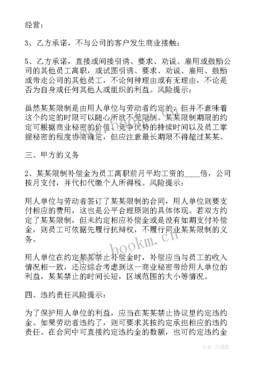 最新软件开发委托合同报价(实用5篇)