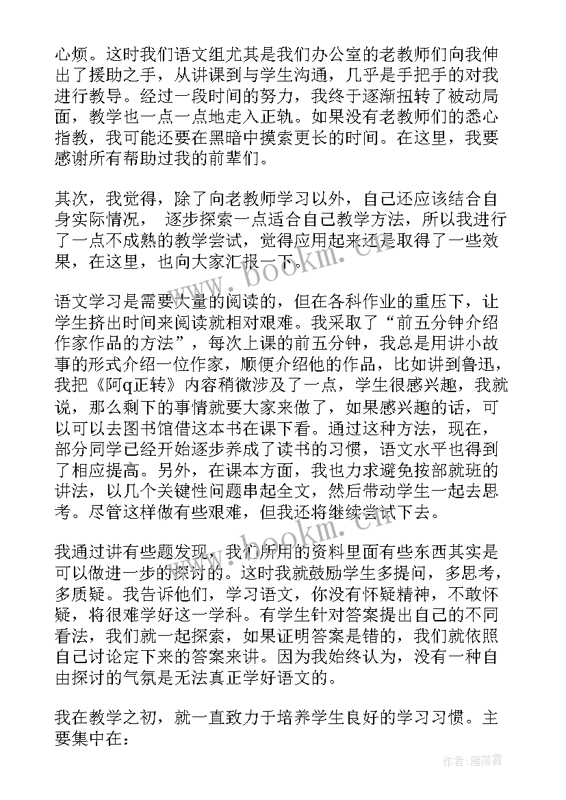 2023年新学期教学反思(汇总5篇)