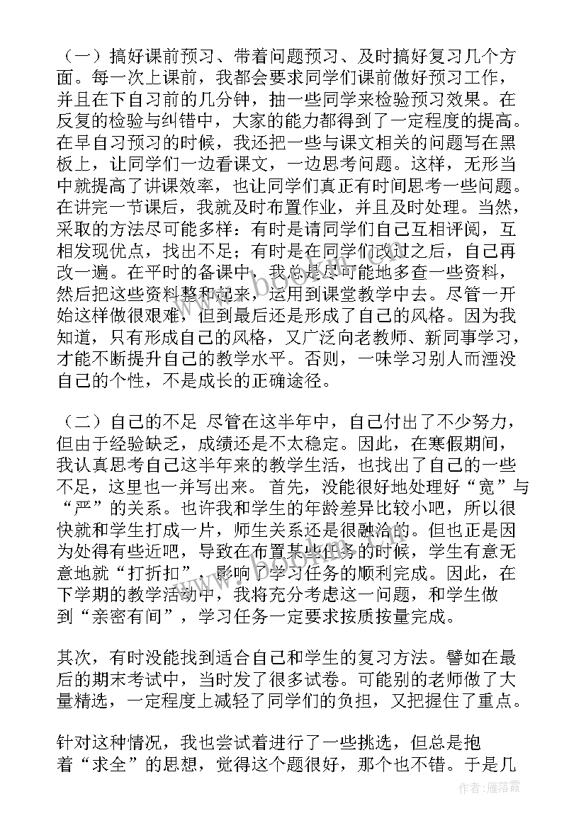 2023年新学期教学反思(汇总5篇)