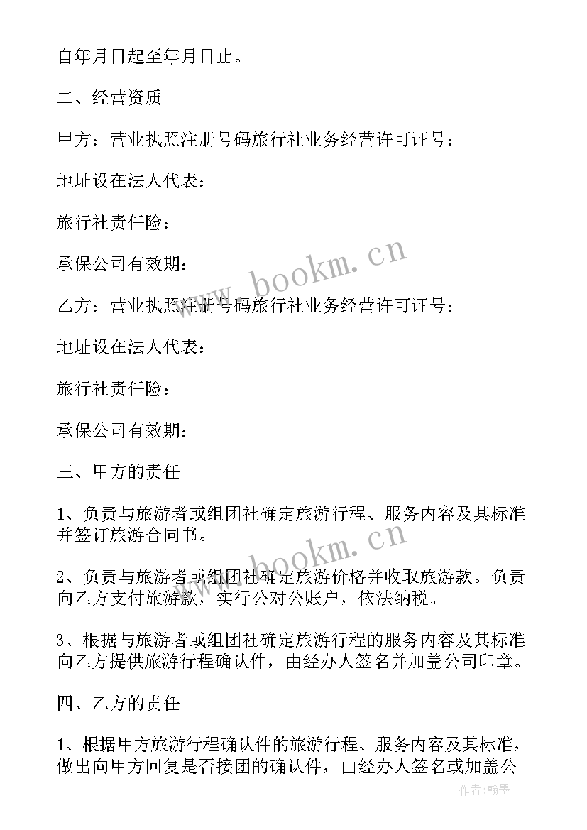 最新保险电子合同具有法律效力吗(大全5篇)