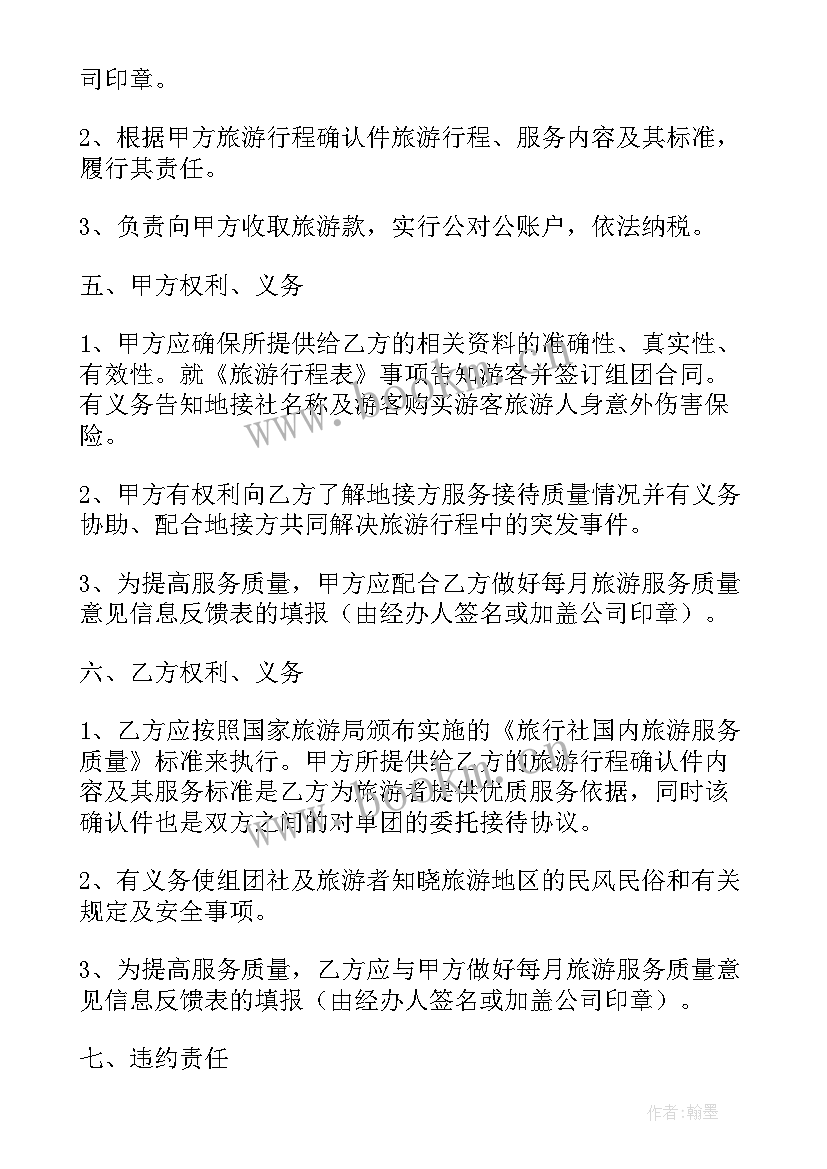 最新保险电子合同具有法律效力吗(大全5篇)