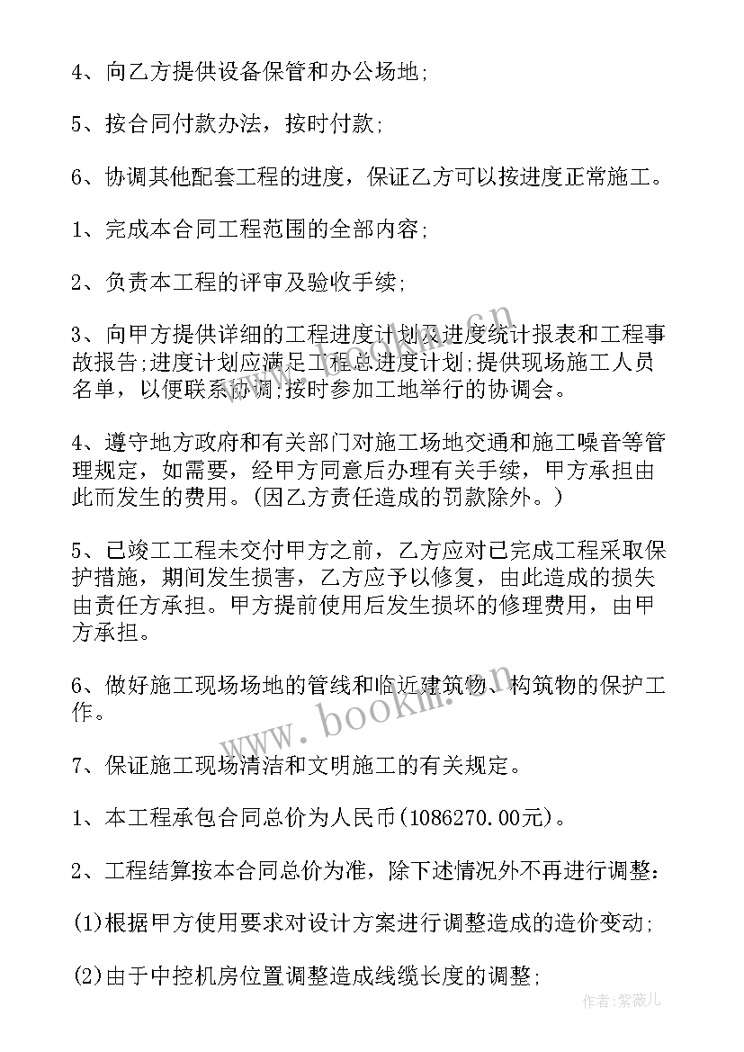 2023年智能化合同审批 智能化工程合同(大全5篇)