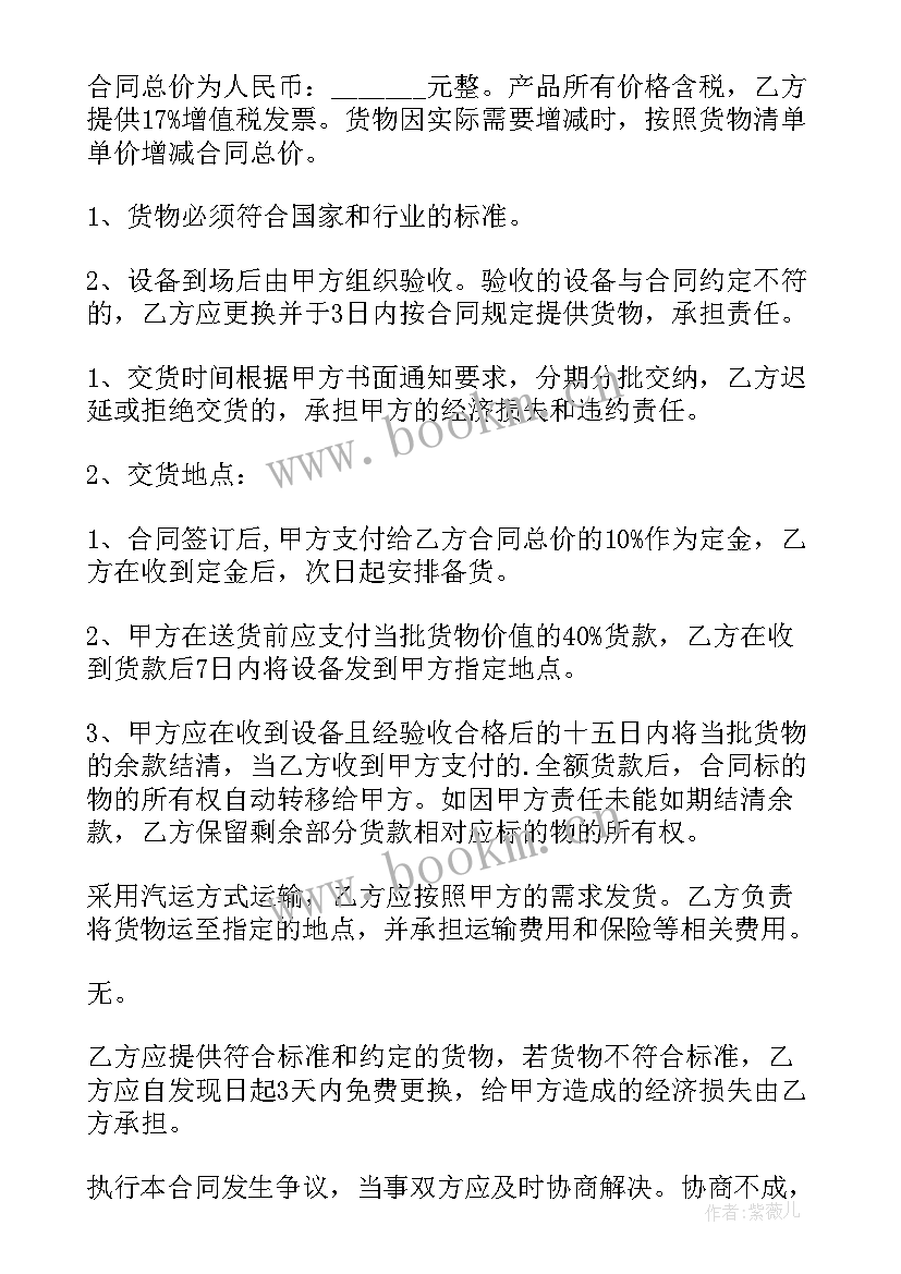 2023年智能化合同审批 智能化工程合同(大全5篇)