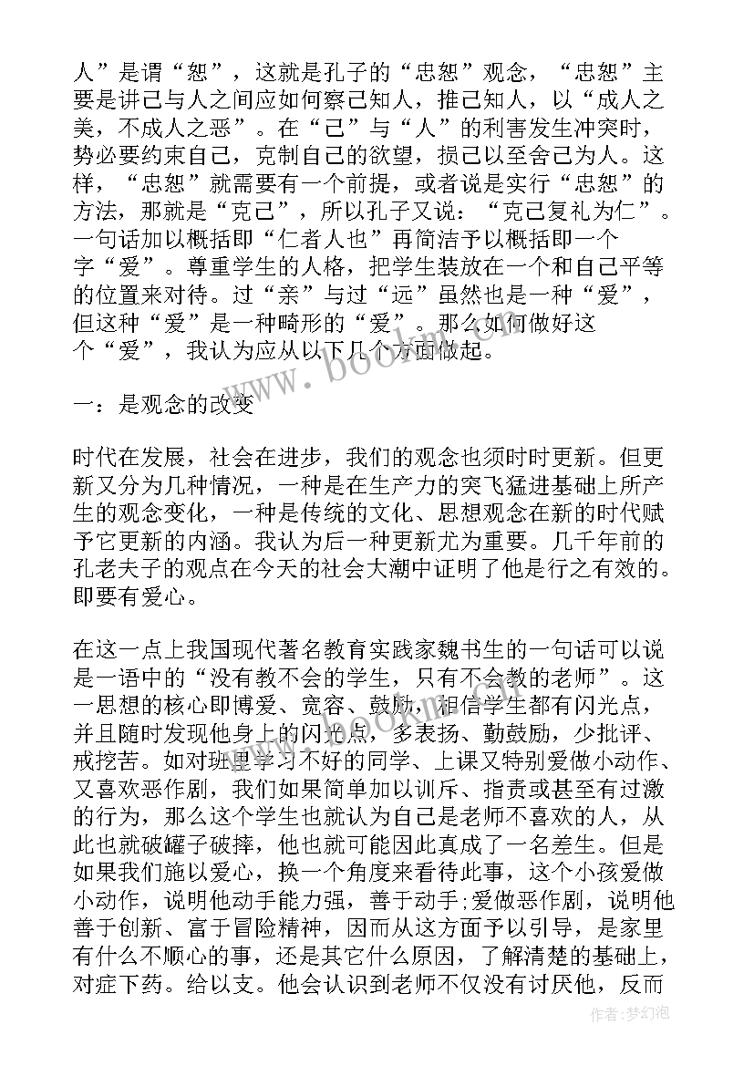 初中教师管理经验交 初中教师教学管理心得体会(实用5篇)