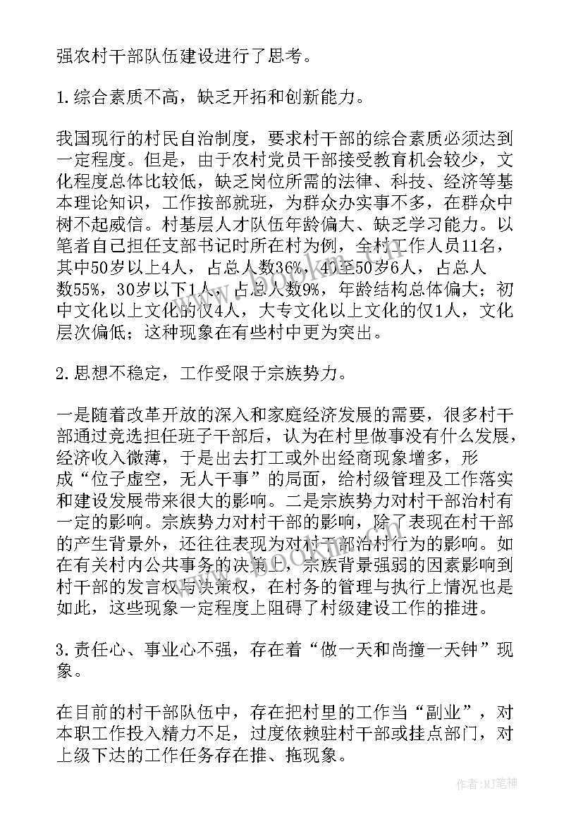 2023年部队整改措施总结 干部队伍建设存在问题及整改措施集合(精选7篇)