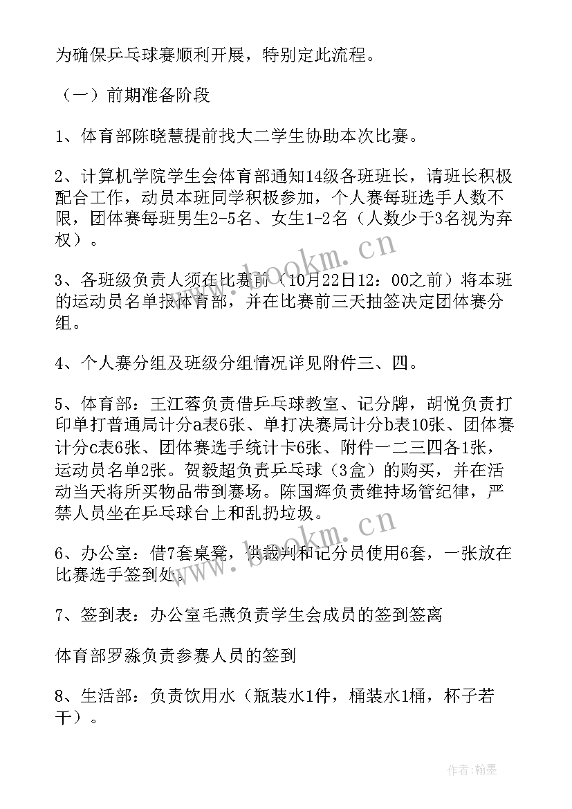 最新活动策划方案设计 活动策划书活动策划书(通用5篇)