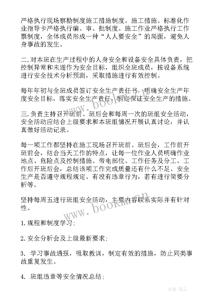 最新维修班组长述职报告 维修班长述职报告(汇总5篇)