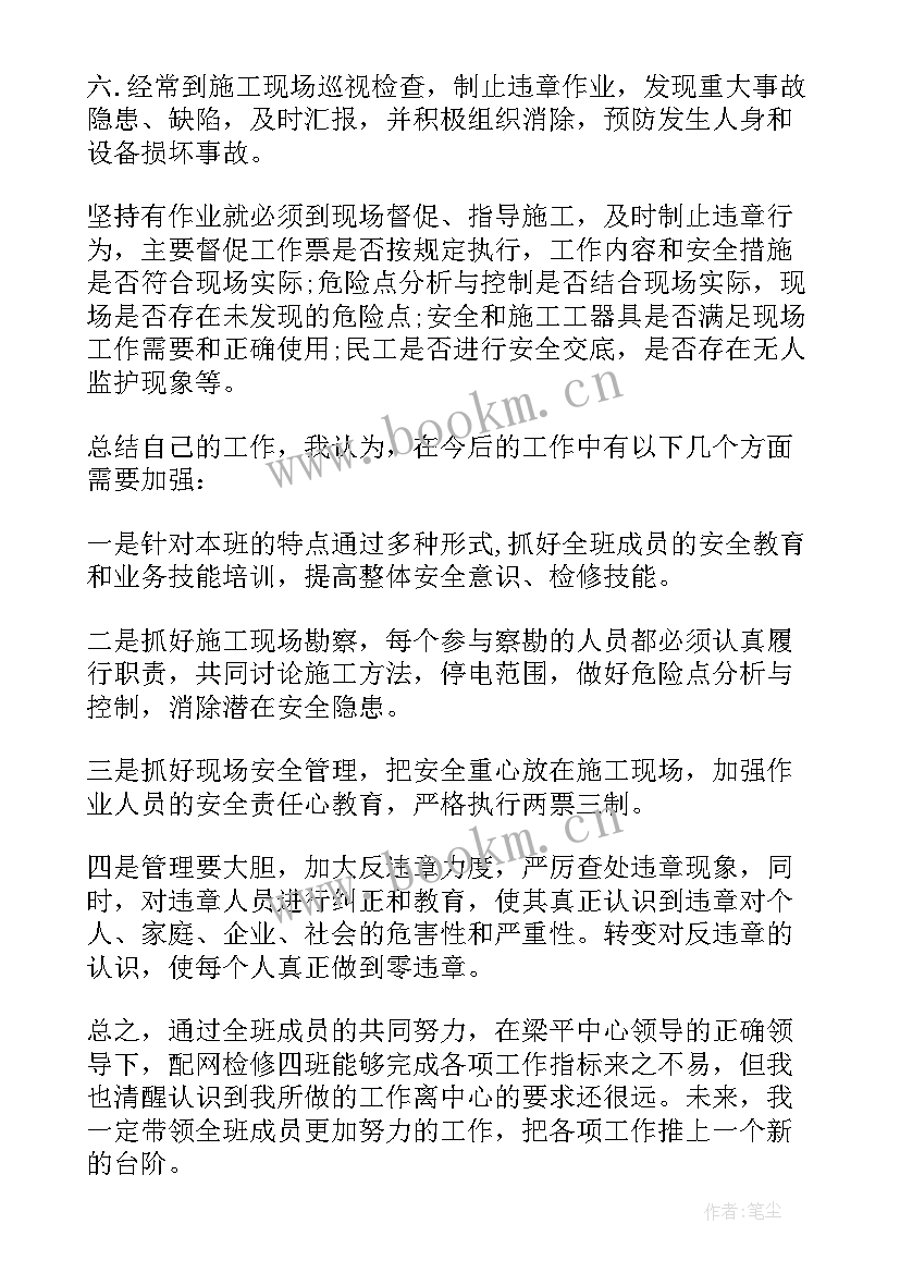 最新维修班组长述职报告 维修班长述职报告(汇总5篇)