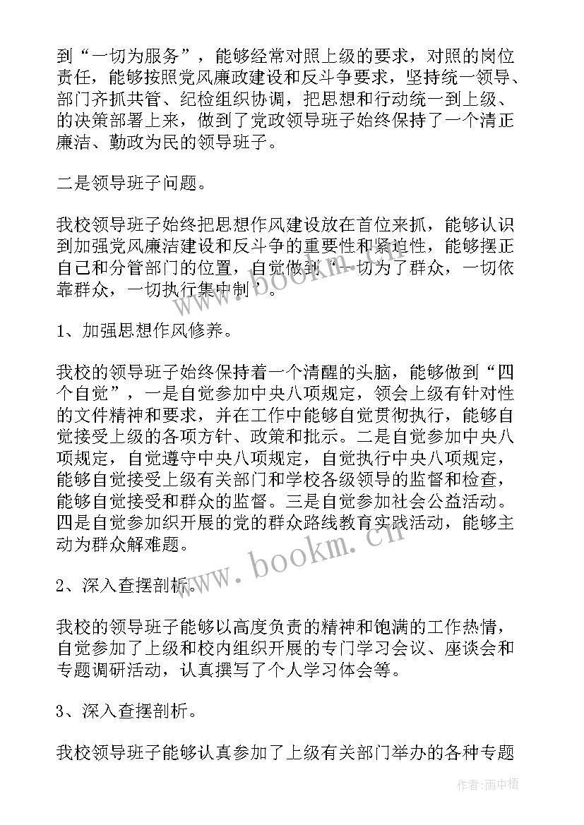 最新庸懒散浮拖绕怠乱飘整改措施 庸懒散浮拖的自查报告(汇总5篇)