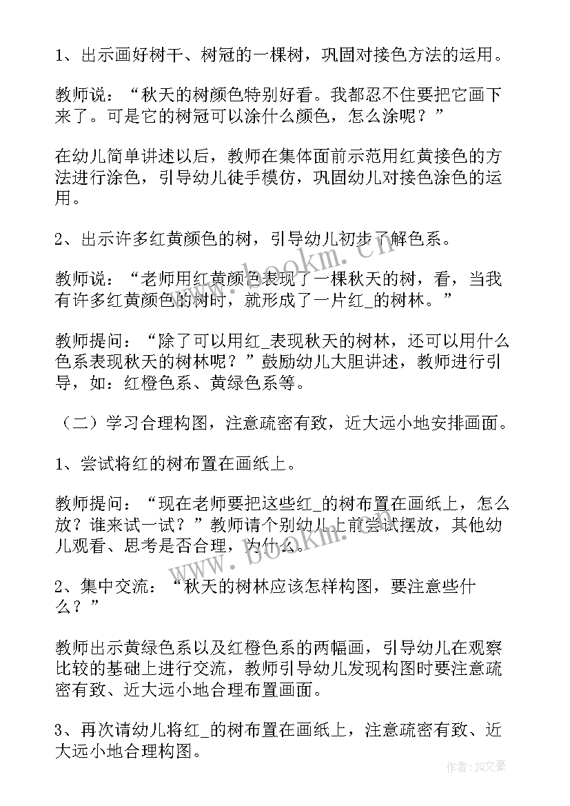 美术教案艾玛捉迷藏 幼儿美术活动总结(大全8篇)