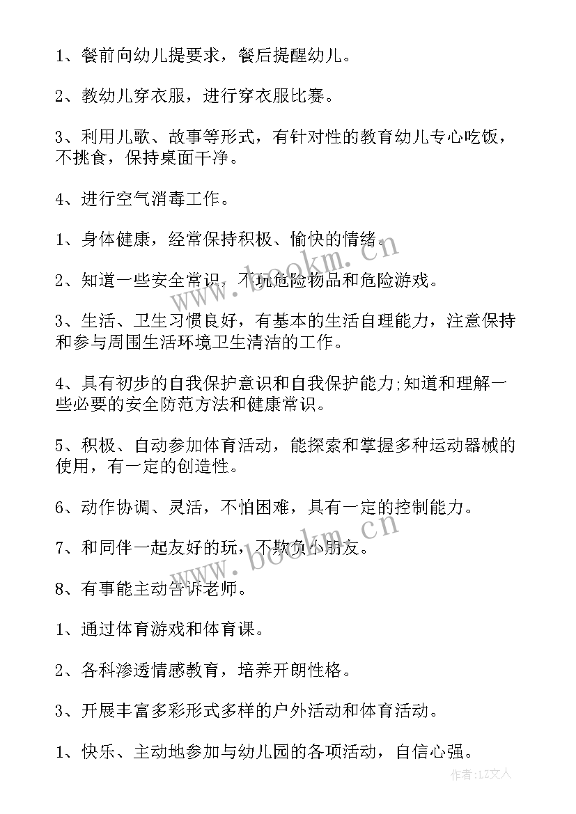 家长会保育工作总结(优质10篇)