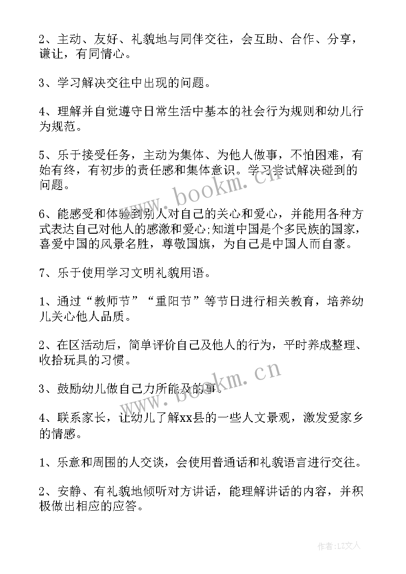 家长会保育工作总结(优质10篇)