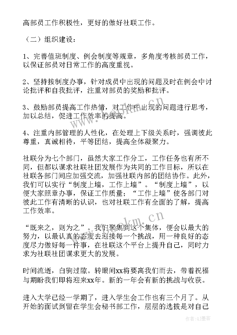 最新公司总务部门工作计划和目标(优秀9篇)