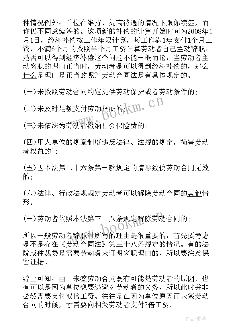 2023年劳动合同与劳务合同的区别在哪里(优质5篇)