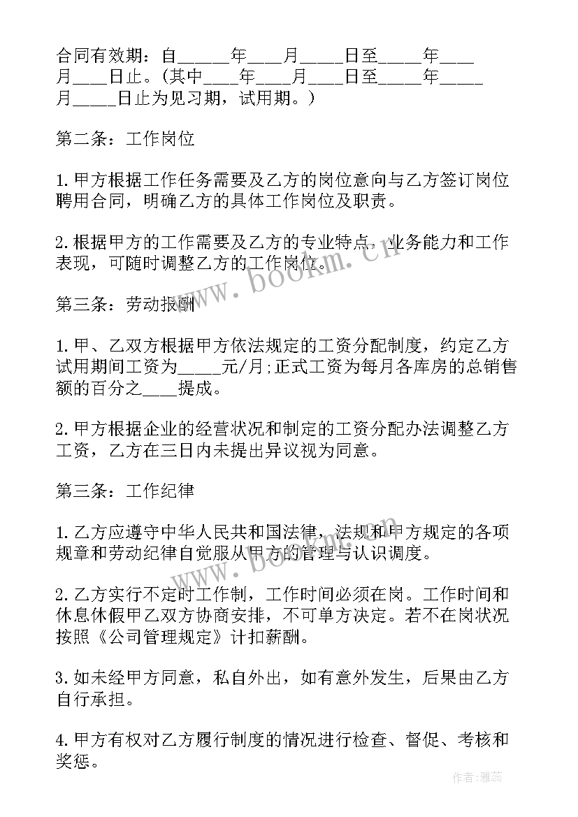 2023年劳动合同与劳务合同的区别在哪里(优质5篇)