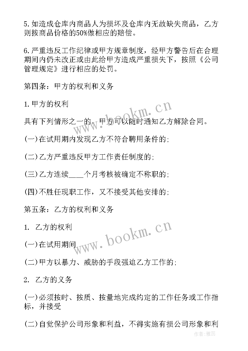 2023年劳动合同与劳务合同的区别在哪里(优质5篇)