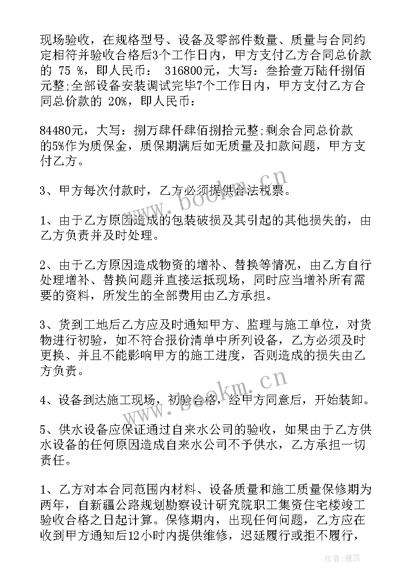 最新供水管安装合同(实用5篇)