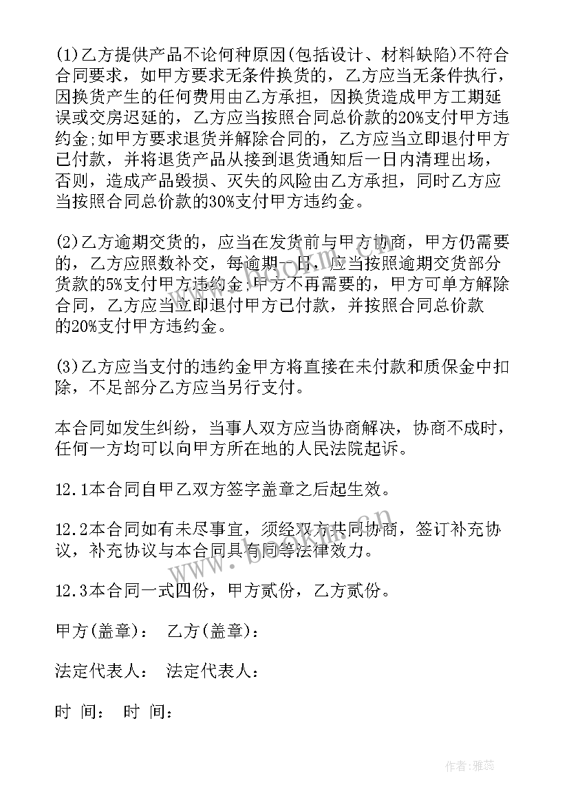 最新供水管安装合同(实用5篇)