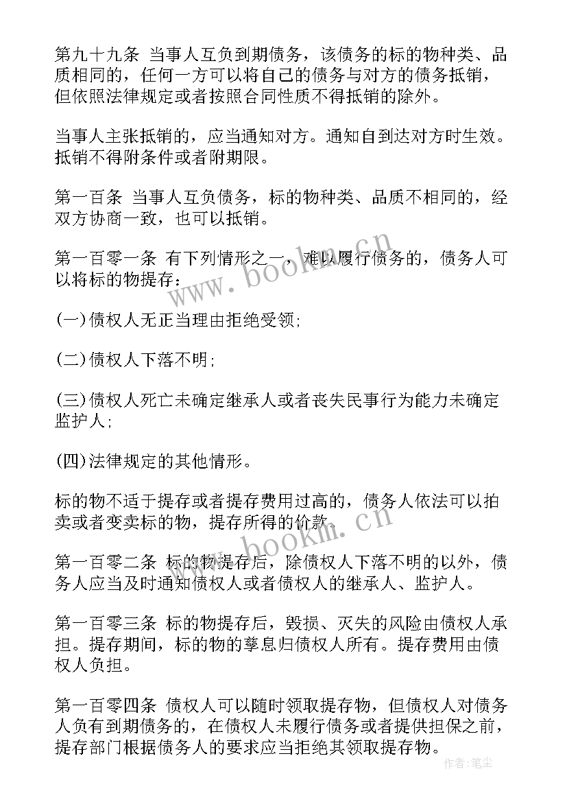 合同法的论文题目 合同法合同法全文合同法全文内容(优秀9篇)