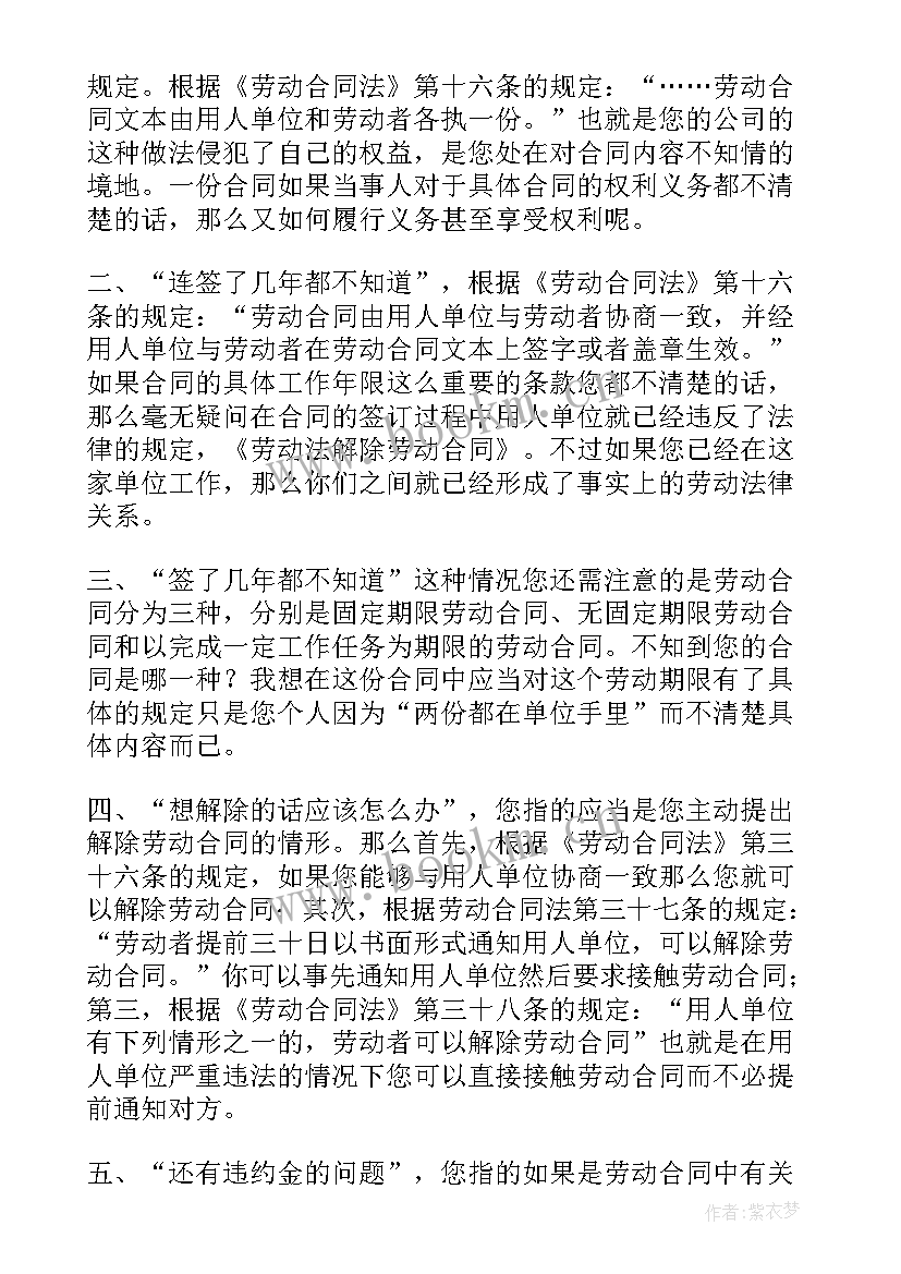 最新解除劳动合同理由对以后找工作有影响吗 解除劳动合同(优质7篇)