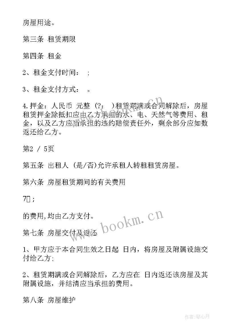 最新杭州租房合同没到期可以退押金吗 杭州租房合同(汇总6篇)