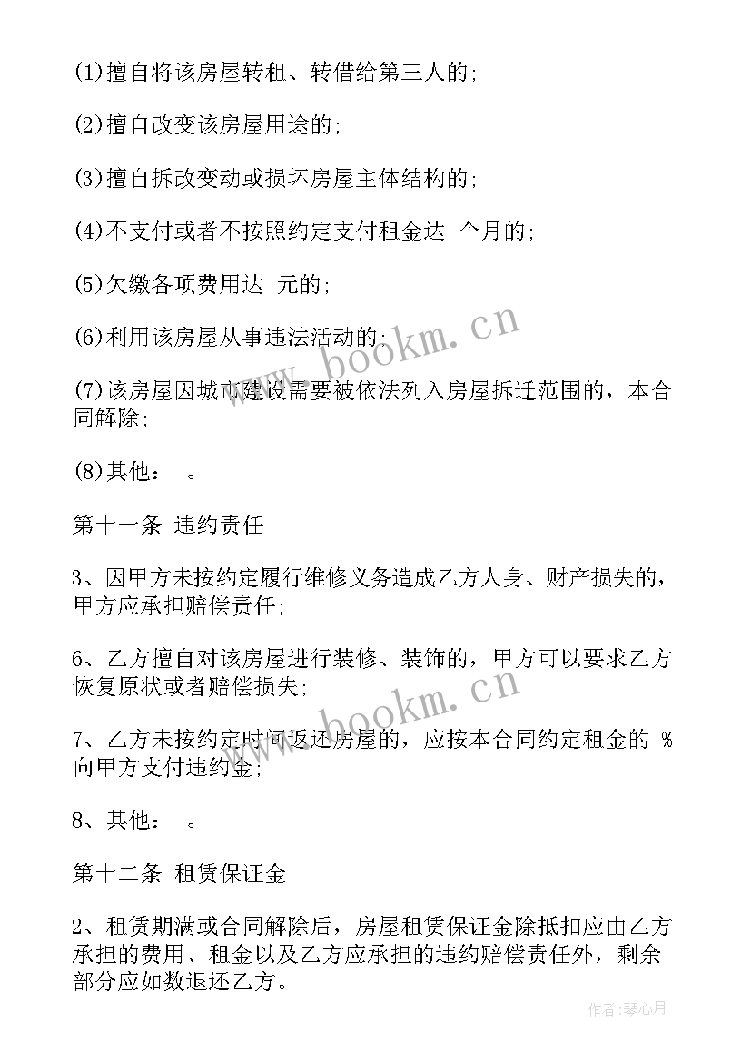 最新杭州租房合同没到期可以退押金吗 杭州租房合同(汇总6篇)