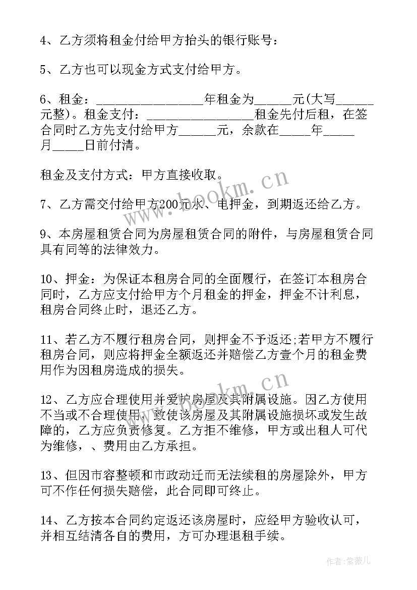 2023年合同到期辞职信 租房合同到期续租合同(精选10篇)