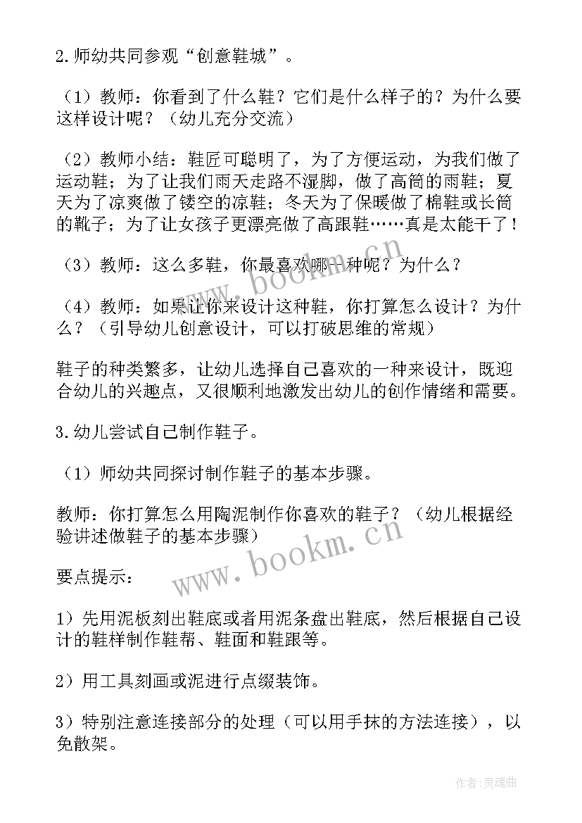 最新幼儿园陶艺室活动目标 幼儿园创意陶艺活动方案(精选5篇)