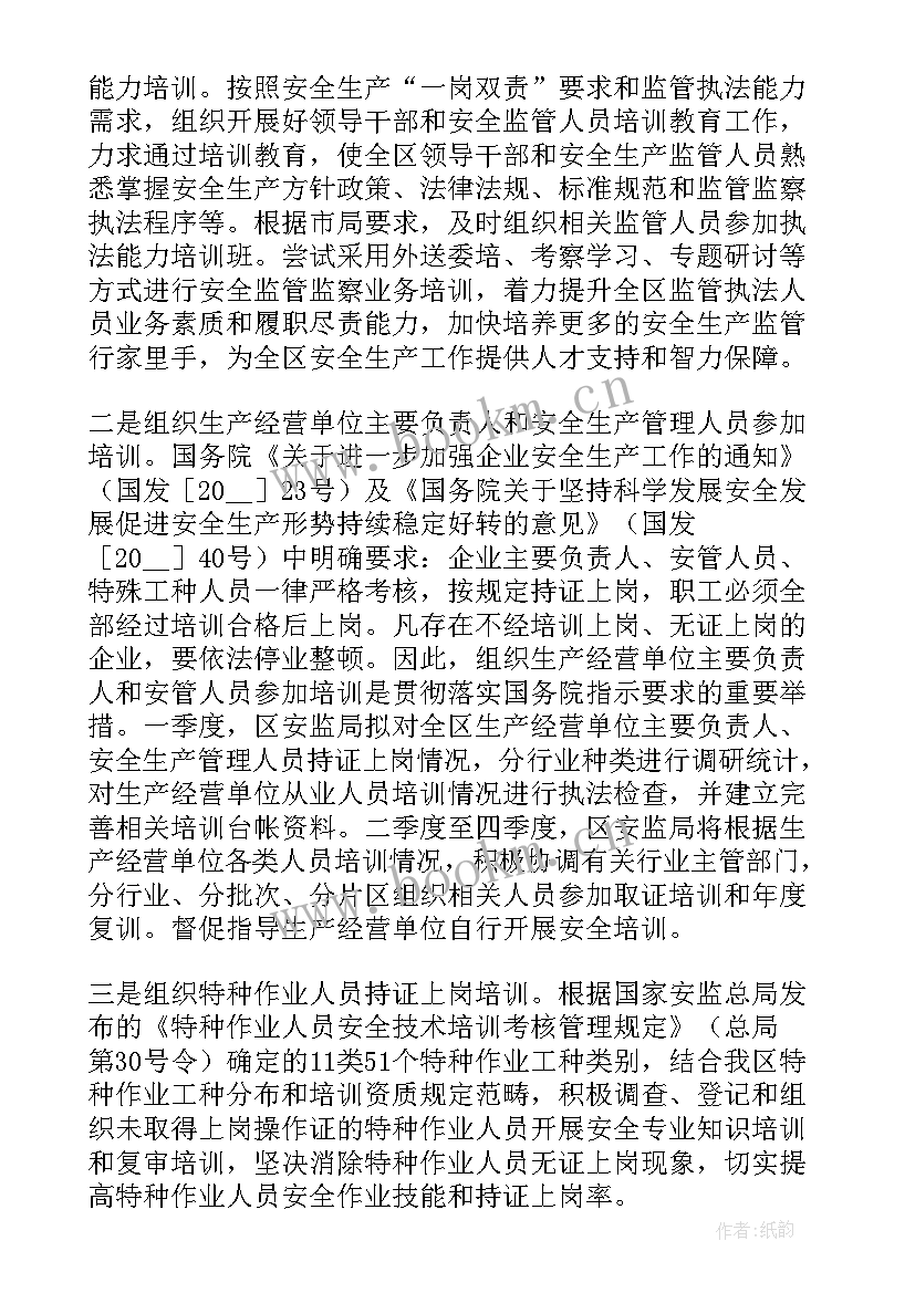 2023年司机安全培训内容 安全教育培训总结报告(通用5篇)