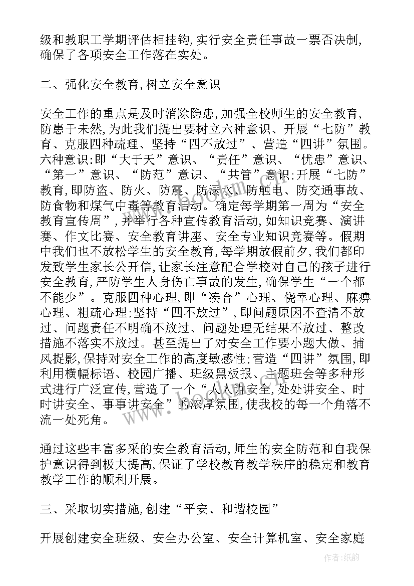 2023年司机安全培训内容 安全教育培训总结报告(通用5篇)