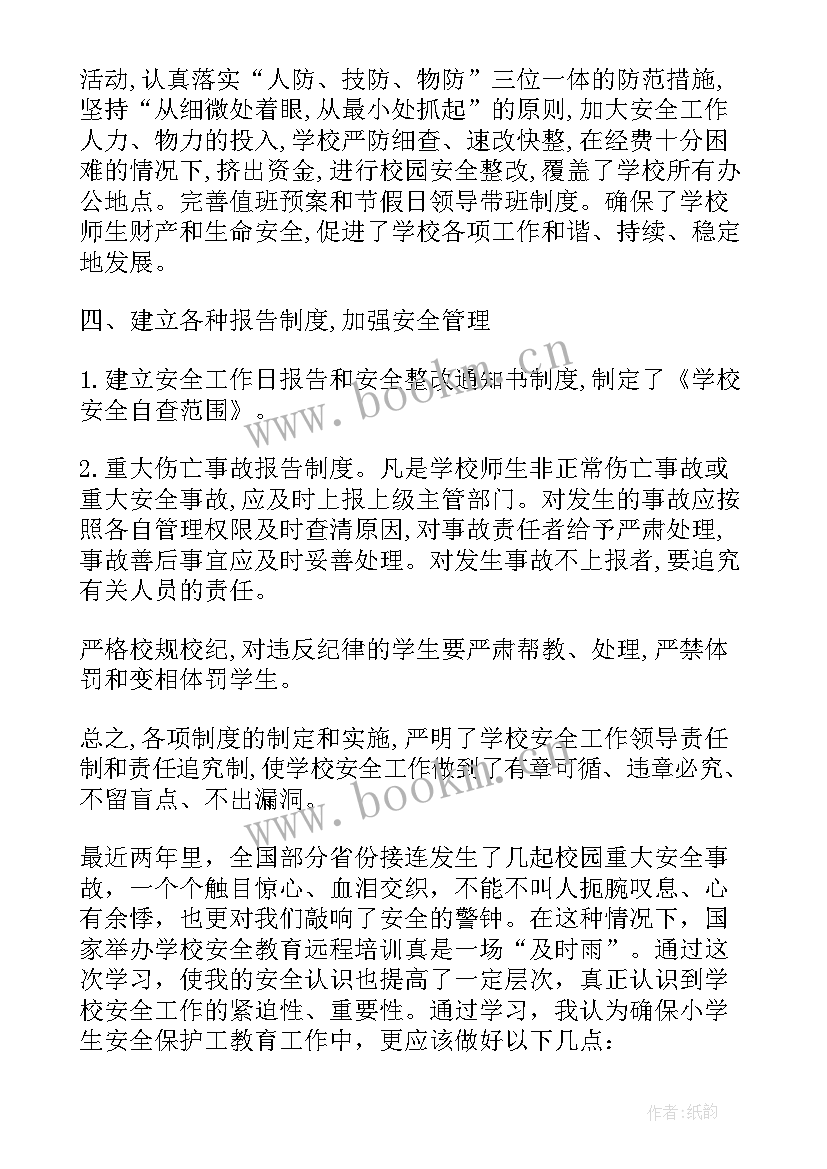 2023年司机安全培训内容 安全教育培训总结报告(通用5篇)