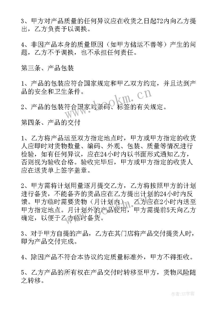 红酒购销合同 个人红酒购销的合同(通用5篇)