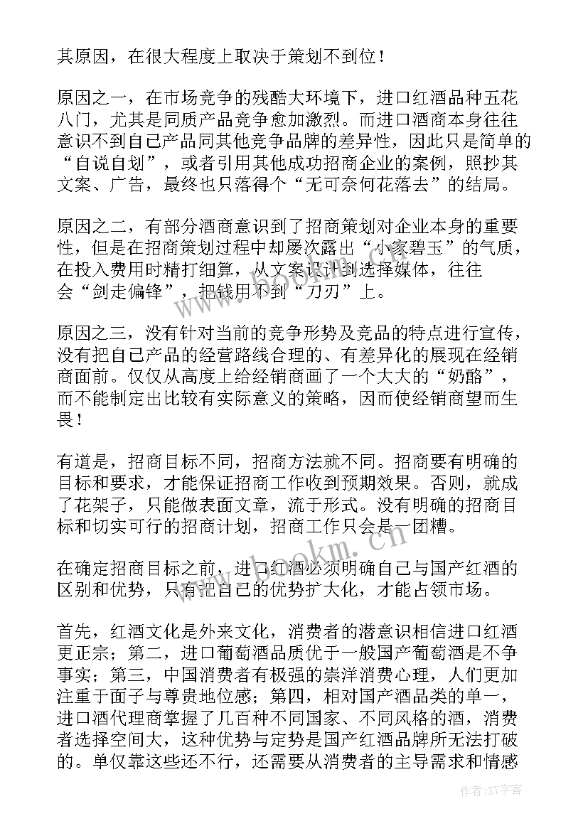 最新红酒买卖合同 进口红酒买卖合同(通用5篇)